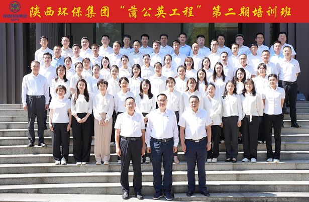党建引领聚合力 精细服务展风采|陕西必赢网络游戏平台集团“蒲公英工程”第二期培训班开班 党建引领聚合力 精细服务展风采|陕西必赢网络游戏平台集团“蒲公英工程”第二期培训班开班