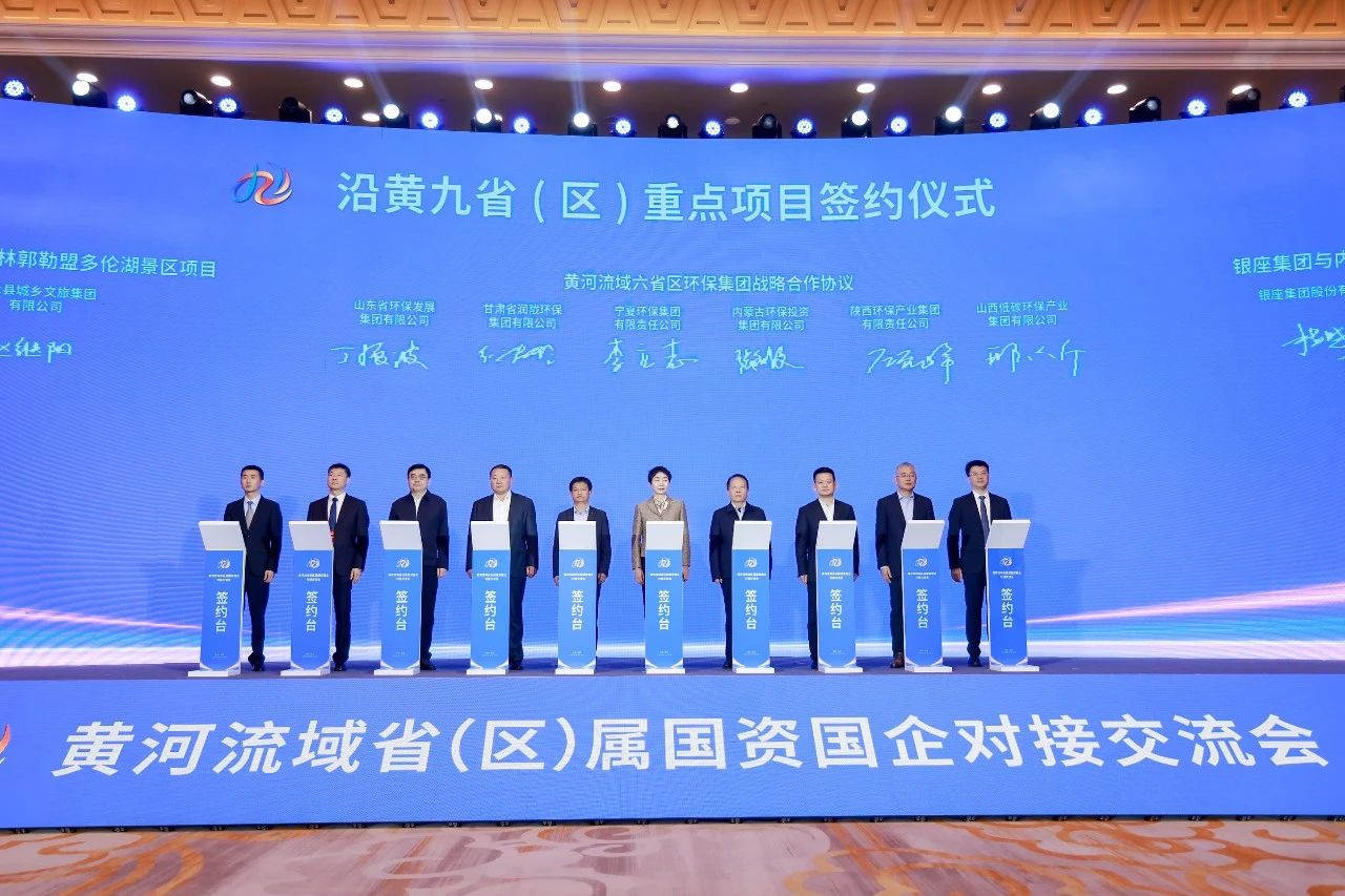陕西必赢网络游戏平台集团与黄河流域省级必赢网络游戏平台集团签订战略合作协议 陕西必赢网络游戏平台集团与黄河流域省级必赢网络游戏平台集团签订战略合作协议