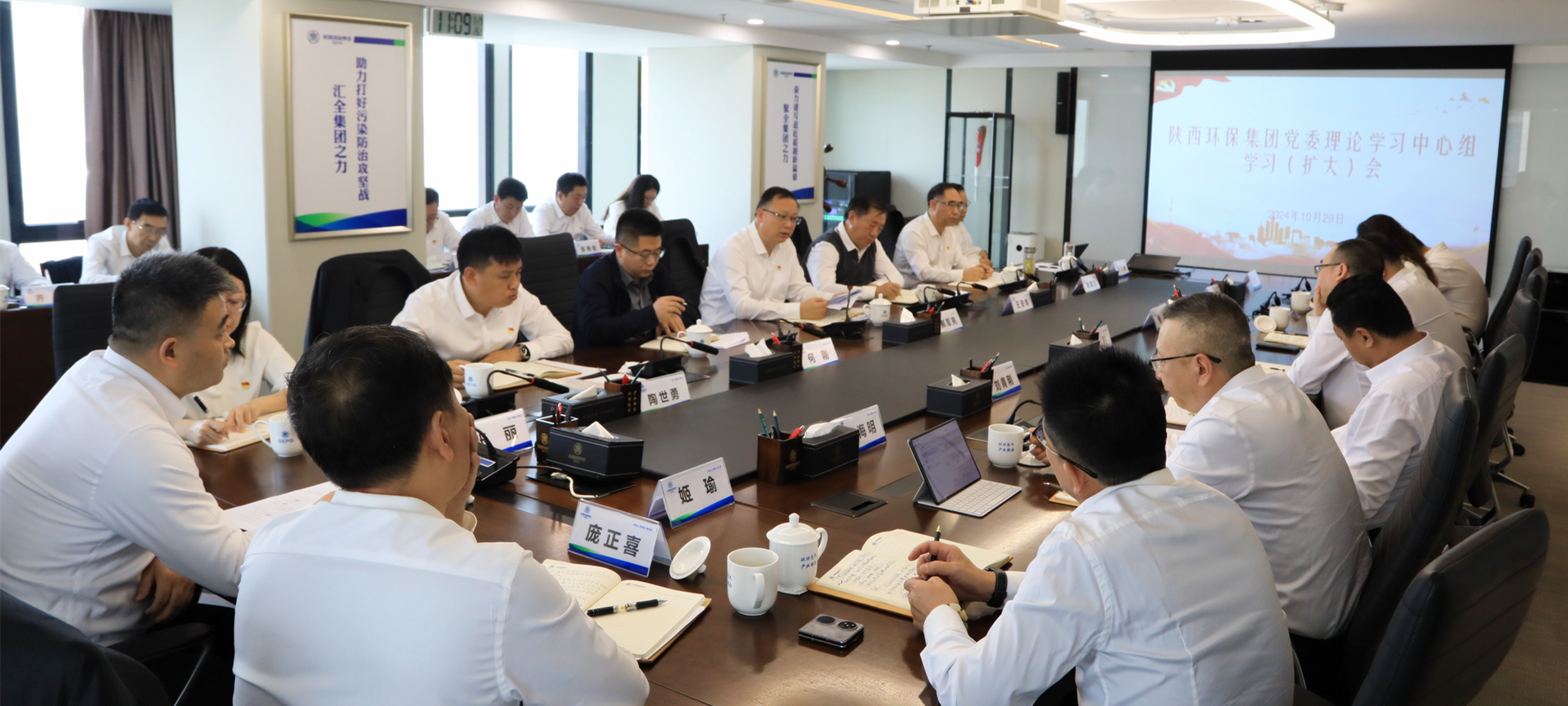 陕西必赢网络游戏平台集团召开党委理论学习中心组2024年第10次学习（扩大）会议