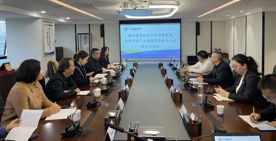 校企合作|西安建筑科技大学华清学院到陕西必赢网络游戏平台集团座谈交流 校企合作|西安建筑科技大学华清学院到陕西必赢网络游戏平台集团座谈交流