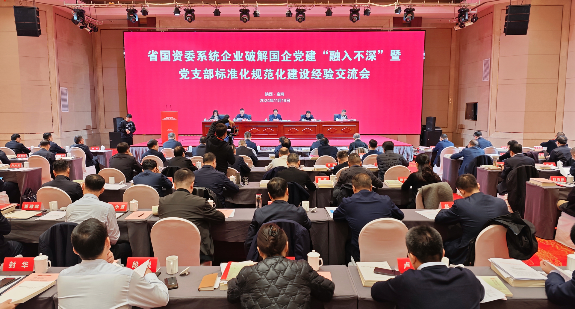 陕西必赢网络游戏平台集团荣获省国资委系统企业标准化规范化建设示范党支部、清廉国企建设示范先行单位多项荣誉