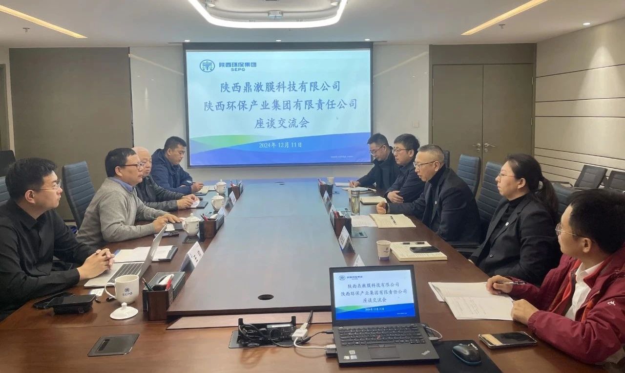 陕西鼎澈膜科技公司到陕西必赢网络游戏平台集团座谈交流