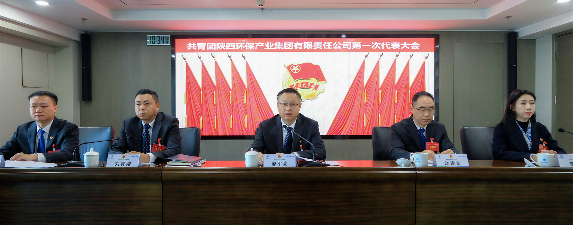 不忘初心跟党走 挺膺担当励青春｜陕西必赢网络游戏平台集团召开第一次团代会