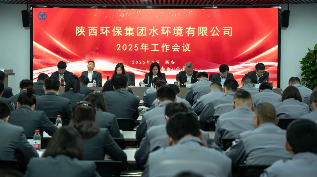 笃行实干稳基础 聚势向新拓市。肪彻菊倏2025年工作会议