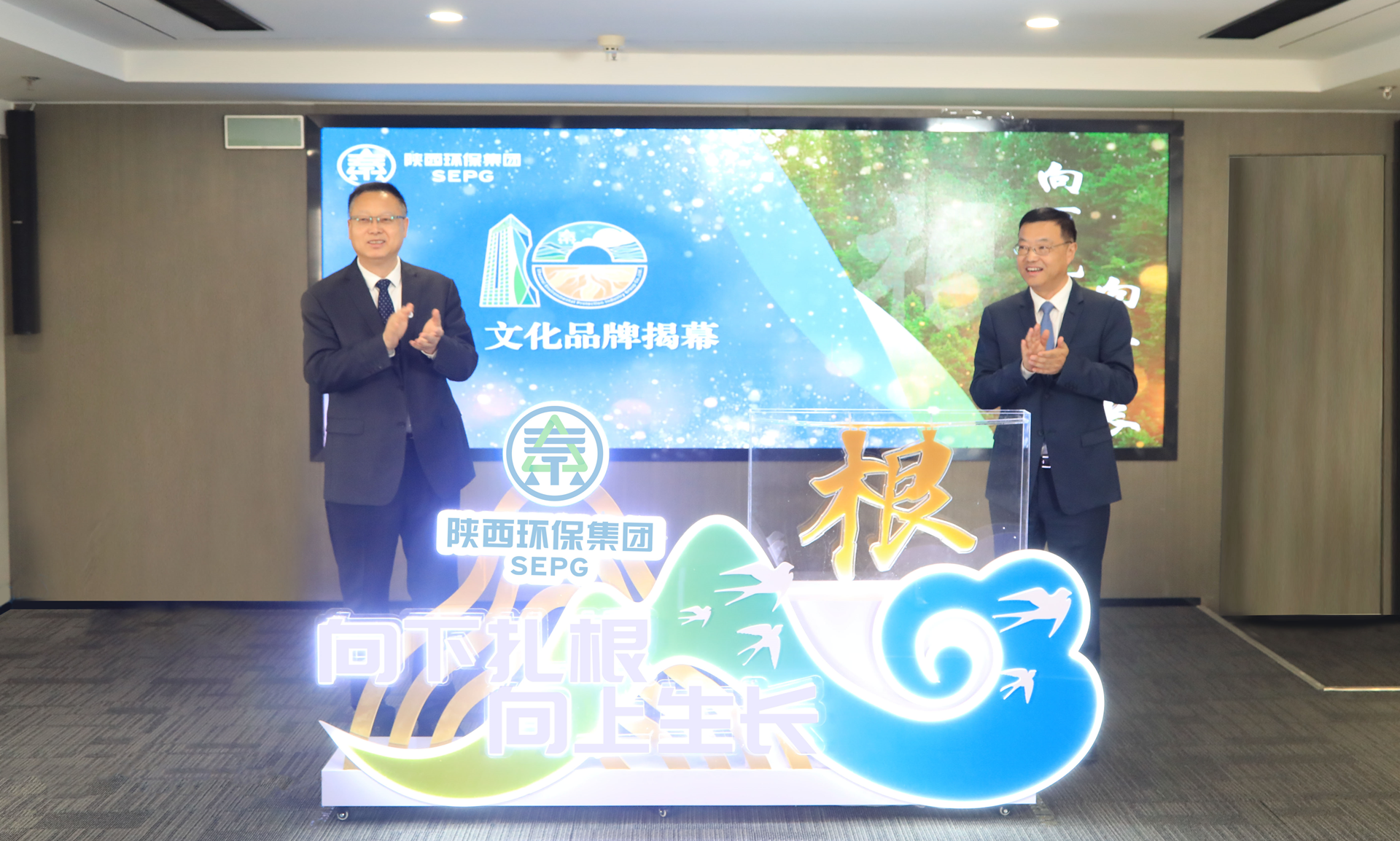 向下扎根 向上生长｜陕西必赢网络游戏平台集团召开“根”文化品牌发布暨高质量发展十周年座谈会