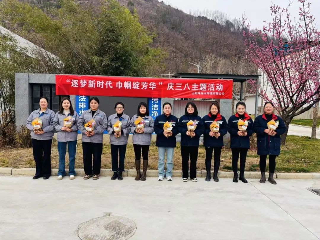 水环境公司权属各企业开展多彩活动共庆“三八”国际劳动妇女节
