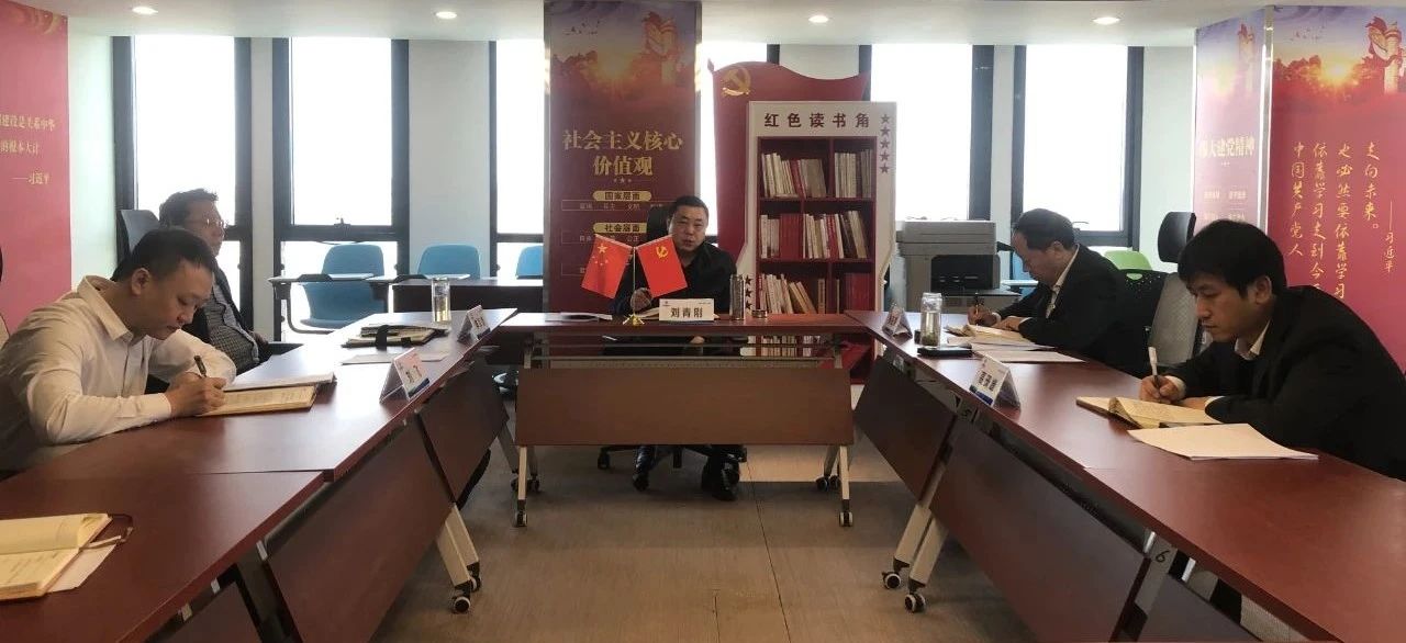 陕西必赢网络游戏平台集团总部党委召开2024年度民主生活会