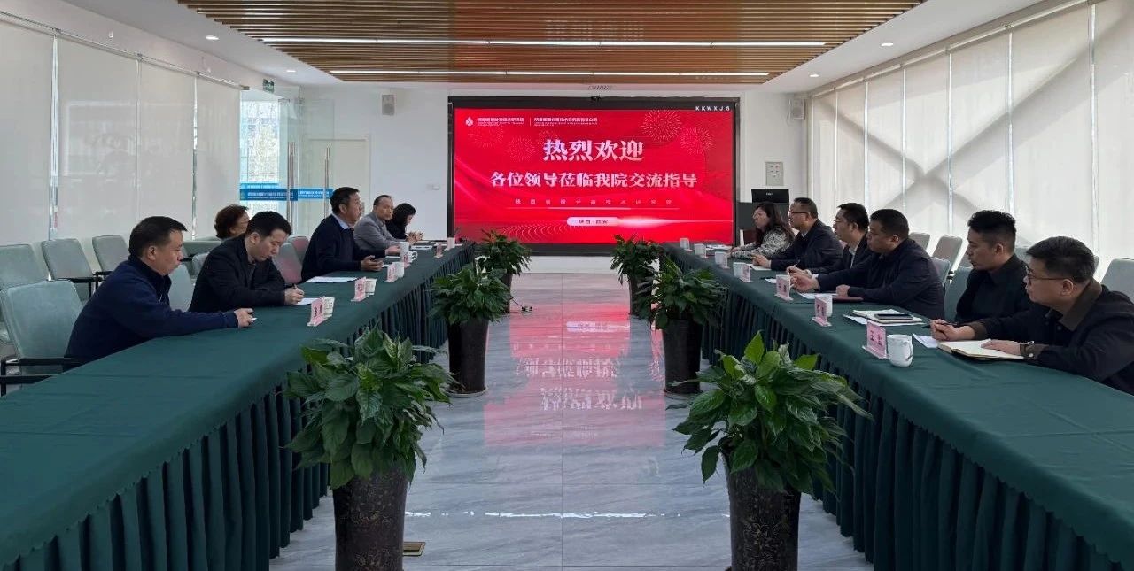 陕西必赢网络游戏平台集团与陕西省膜分离技术研究院座谈交流