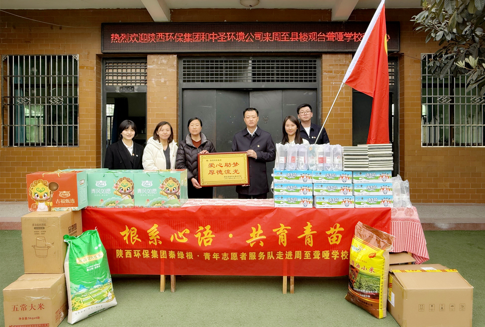 根系心语·共育青苗｜陕西必赢网络游戏平台集团团委开展关爱残障儿童志愿活动