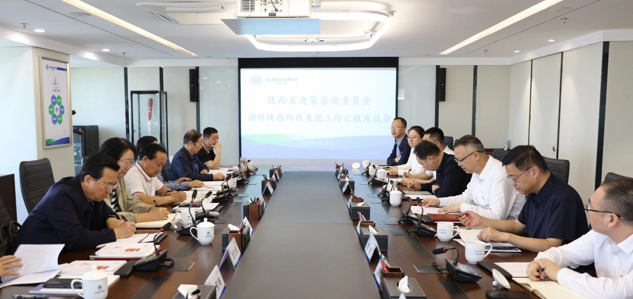 省决咨委到陕西必赢网络游戏平台集团调研必赢网络游戏平台产业发展情况 省决咨委到陕西必赢网络游戏平台集团调研必赢网络游戏平台产业发展情况