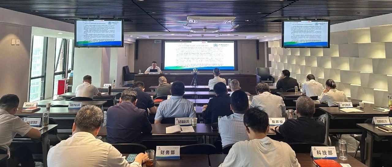 陕西必赢网络游戏平台集团举办“生态环境高水平；ね贫鸥咧柿糠⒄埂敝魈獍踩赜缬蜗菲教ù蠼蔡