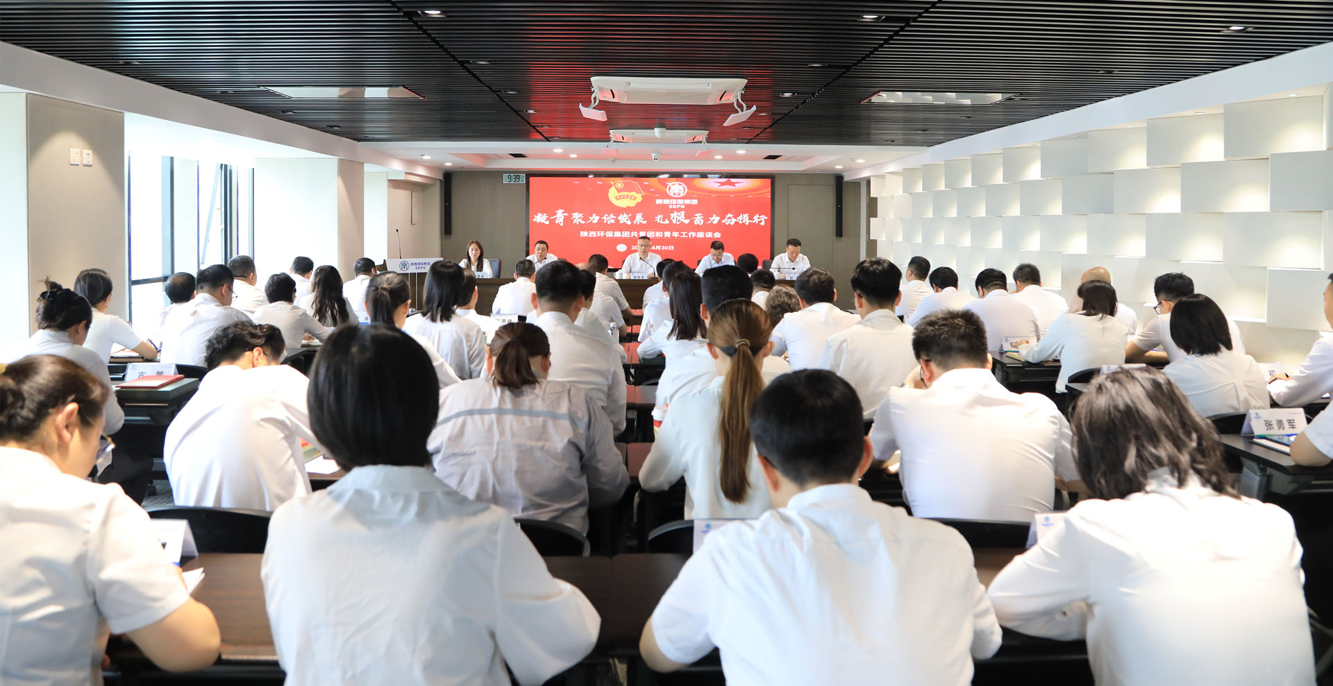 陕西必赢网络游戏平台集团召开共青团和青年工作座谈会
