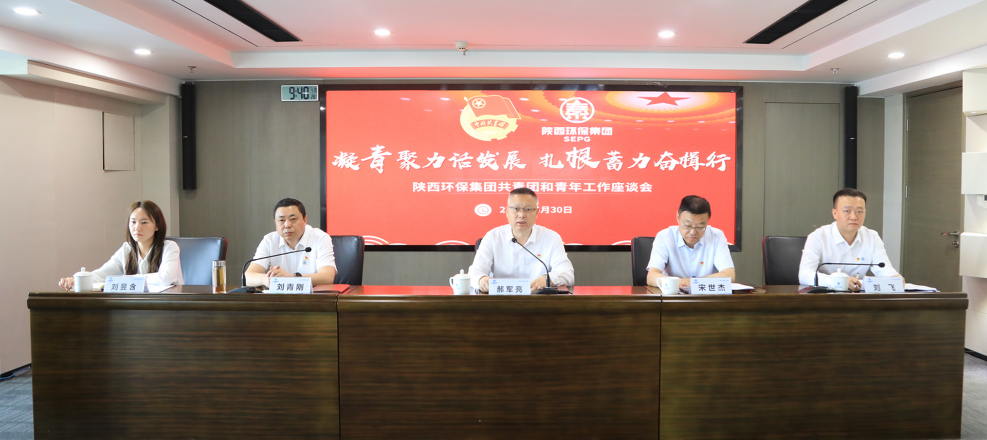 陕西必赢网络游戏平台集团召开共青团和青年工作座谈会