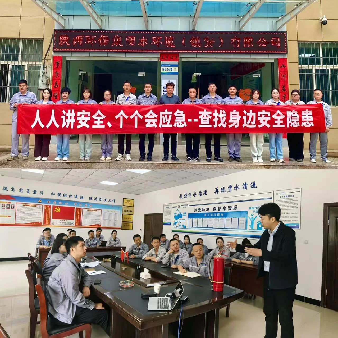 水环境公司权属企业举行“安全生产月”活动启动仪式