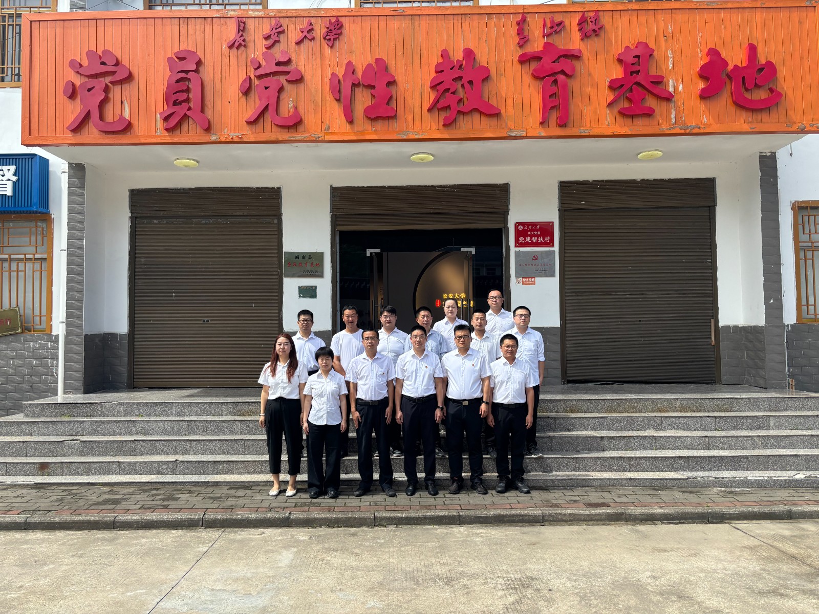 商南公司联合党支部开展“赓续红色血脉，砥砺奋进征程——庆祝中国共产党成立104周年”主题党日活动
