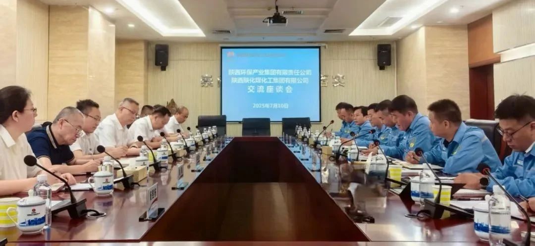 陕西必赢网络游戏平台集团与陕化公司座谈交流