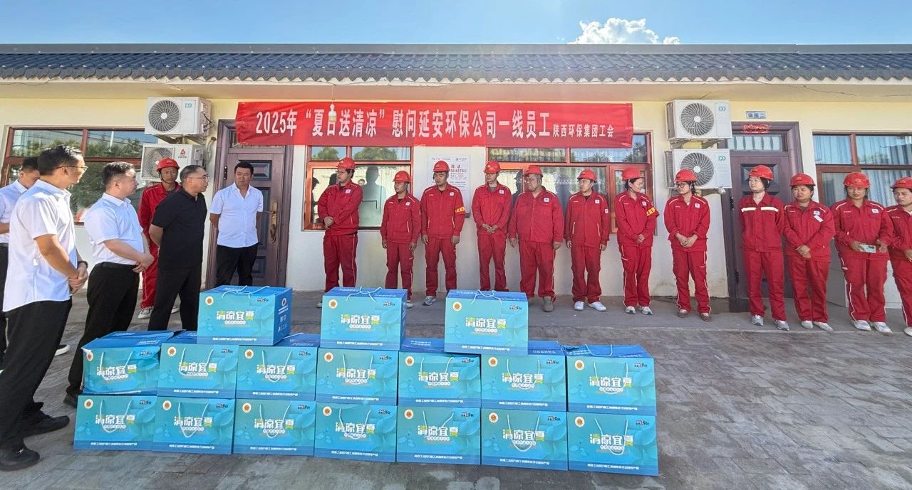 陕西必赢网络游戏平台集团工会开展“夏送清凉”活动 情系一线劳动者