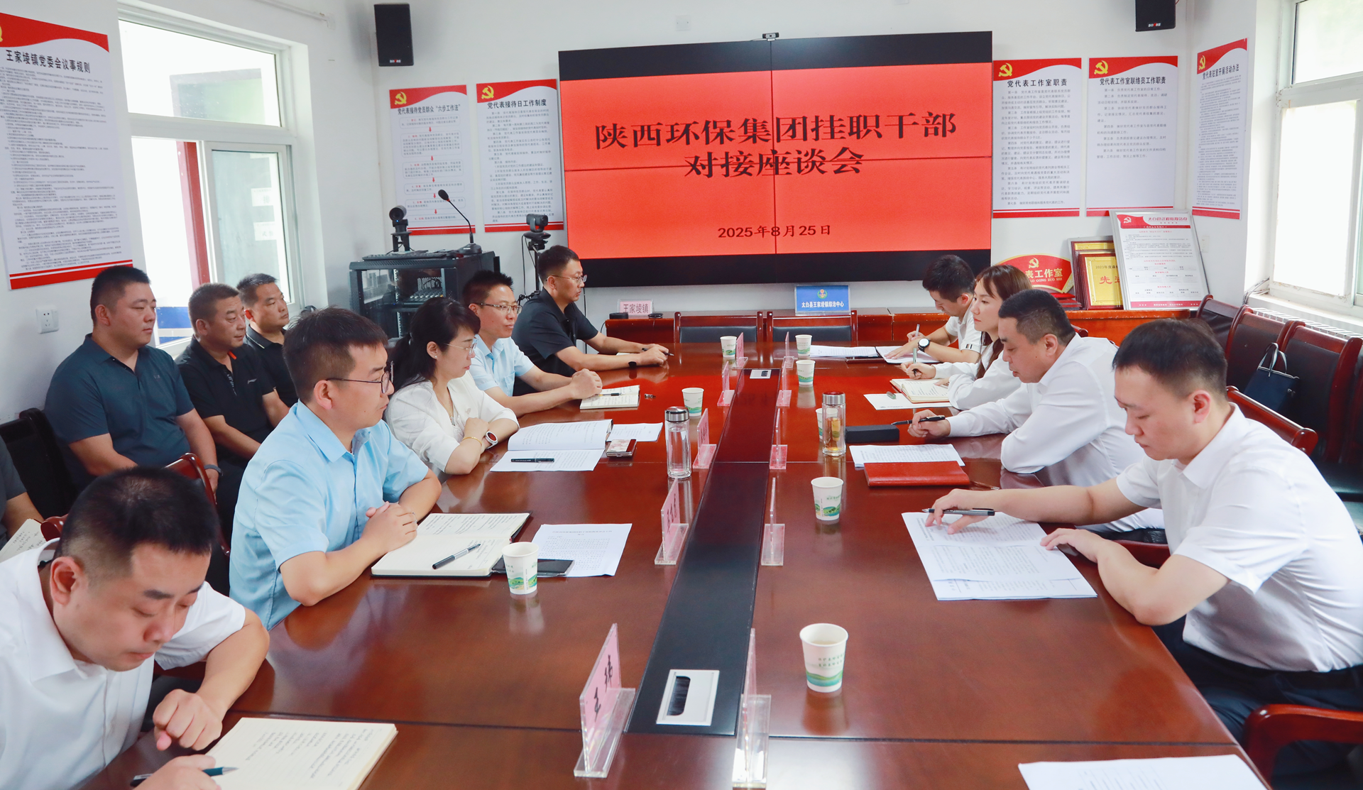 陕西必赢网络游戏平台集团党委开展定点帮扶挂职干部轮换交接工作 陕西必赢网络游戏平台集团党委开展定点帮扶挂职干部轮换交接工作