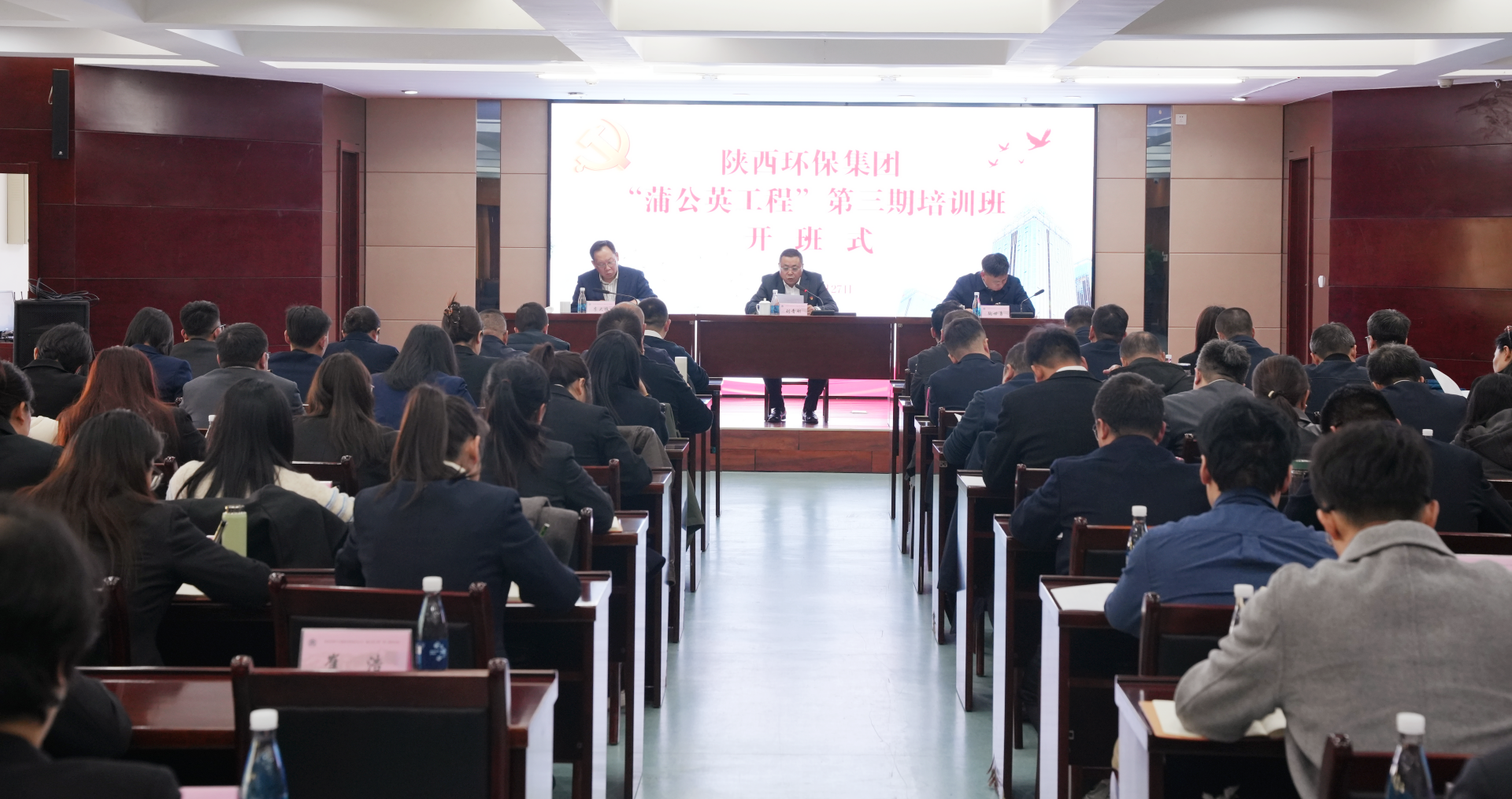 陕西必赢网络游戏平台集团“蒲公英工程”第三期培训班开班