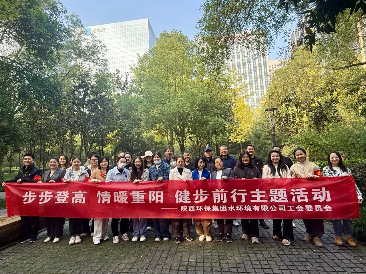 水环境公司开展“步步登高 情暖重阳 健步前行”健步走活动