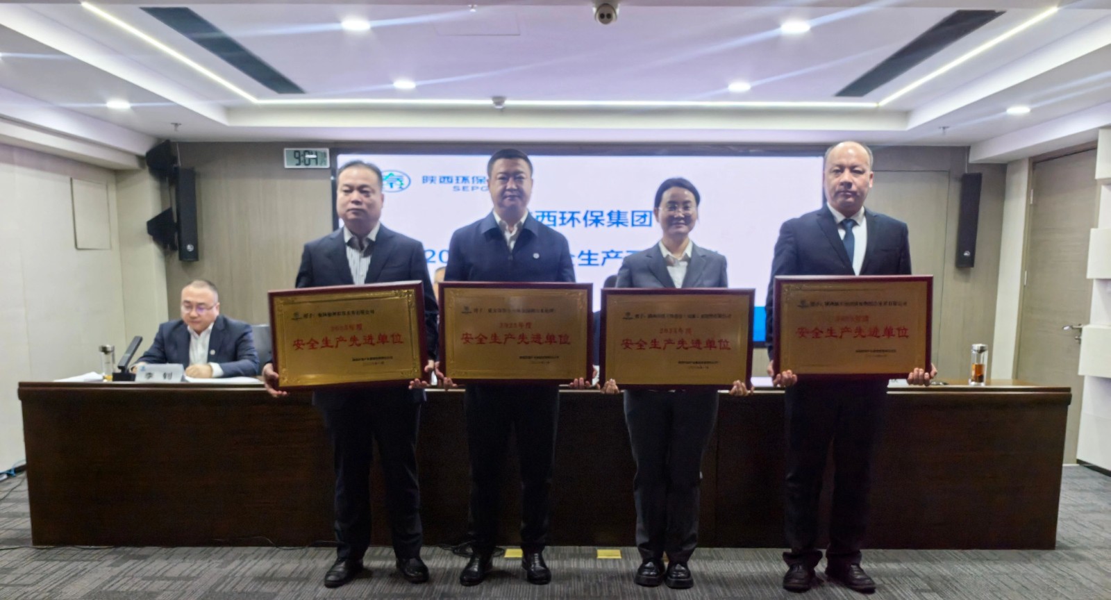陕西必赢网络游戏平台集团召开2026年度安全生产工作会
