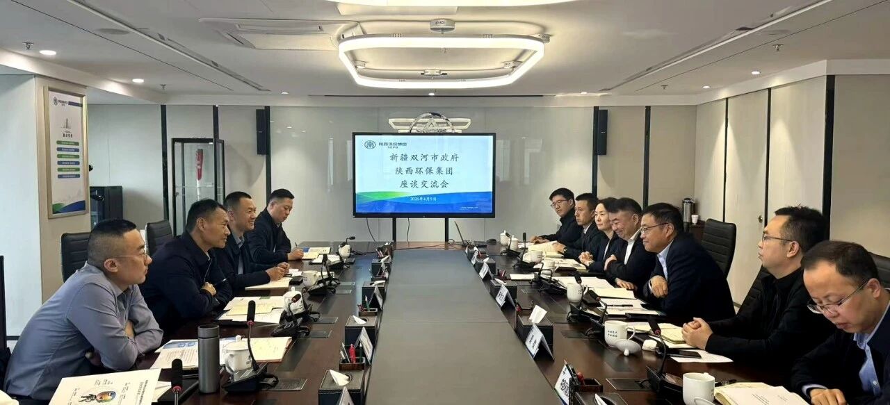 陕西必赢网络游戏平台集团与新疆生产建设兵团第五师双河市座谈交流