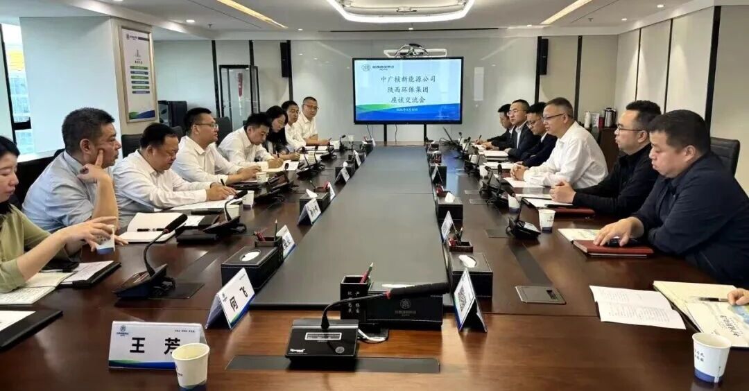 陕西必赢网络游戏平台集团与中广核新能源公司座谈交流