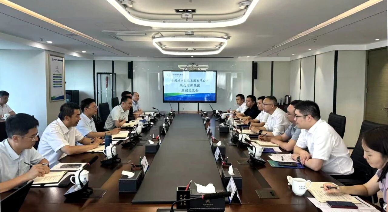 陕西必赢网络游戏平台集团与中国城乡控股集团座谈交流