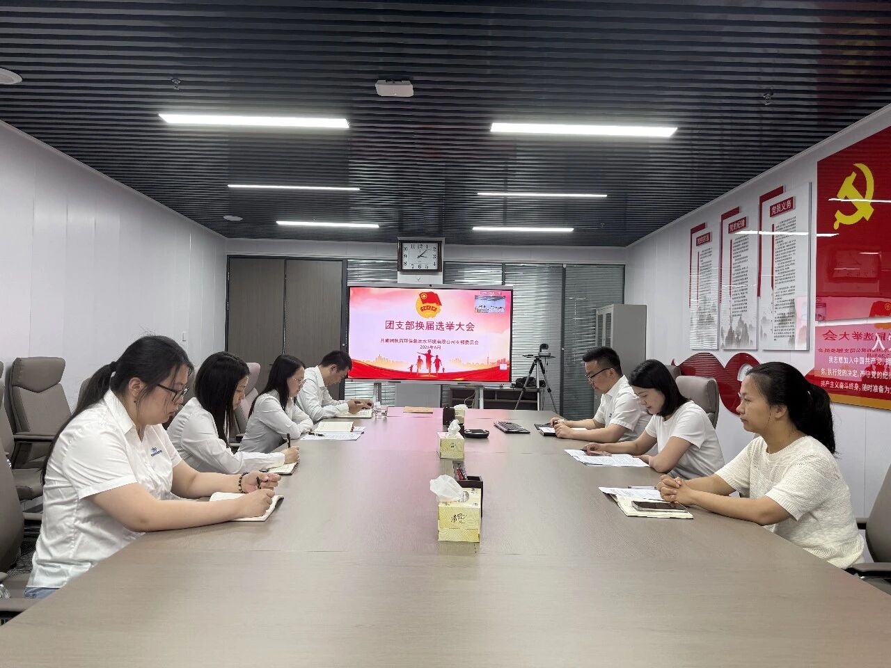 青春接力启新程 挺膺担当谱新篇｜水环境公司团支部换届选举大会顺利召开