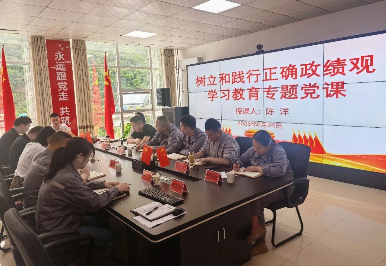 水环境公司主要负责人赴镇安公司讲授专题党课并开展调研督导工作