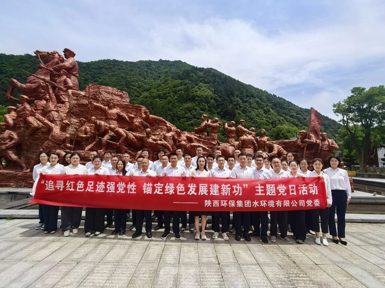 追寻红色足迹强党性 锚定绿色发展建新功｜水环境公司开展“七一”主题党日暨警示教育活动