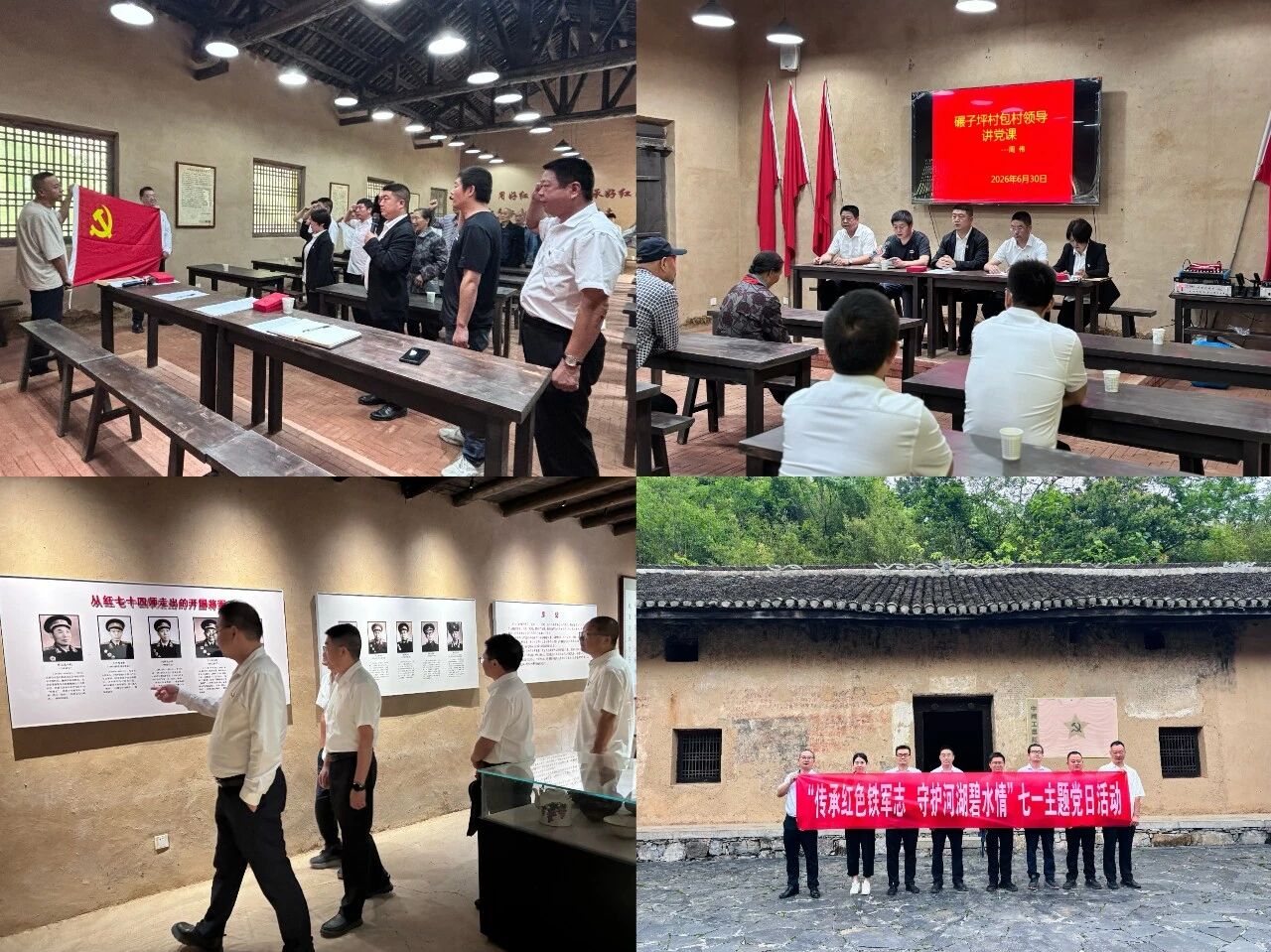 商南公司联合党支部开展“传承红色铁军志 守护河湖碧水情”主题党日活动