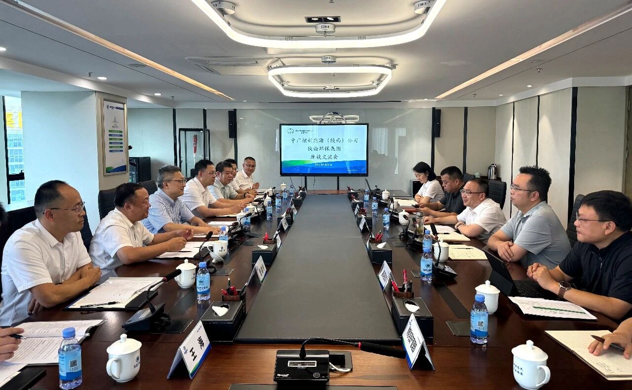 陕西必赢网络游戏平台集团与中广核新能源公司座谈交流 陕西必赢网络游戏平台集团与中广核新能源公司座谈交流